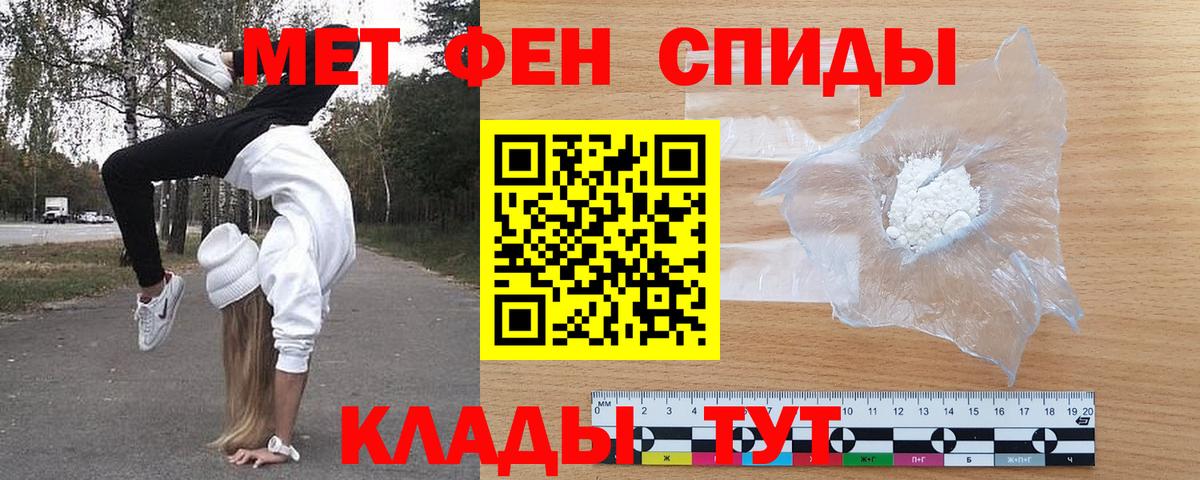 АМФЕТАМИН 97% Магнитогорск