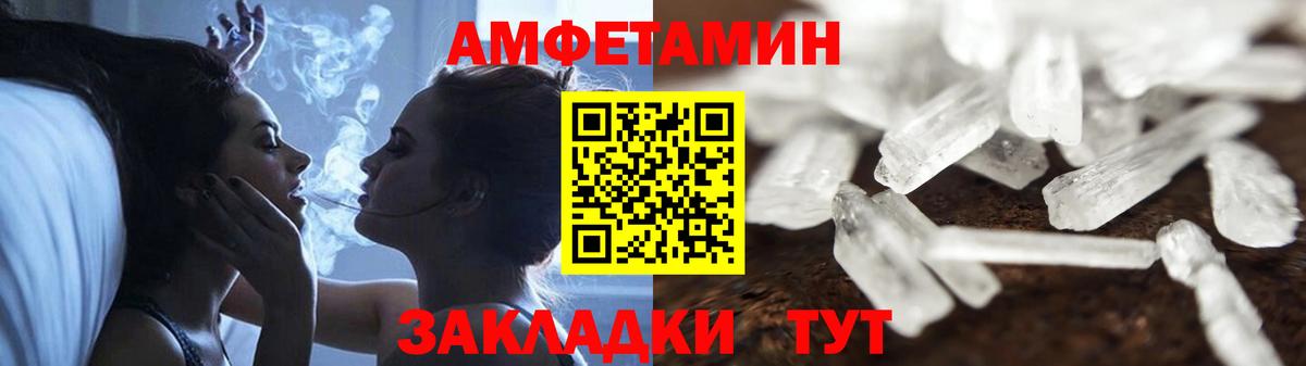 Амфетамин Premium  Амфетамин  Магнитогорск  Вход с VPN 