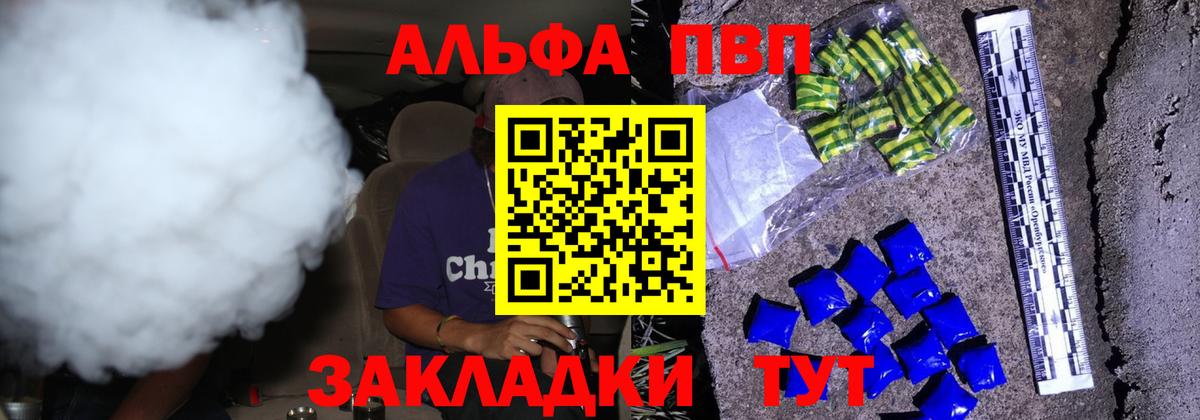 A PVP VHQ  A PVP крисы CK  Магнитогорск  где найти   Вход с VPN  А ПВП VHQ 