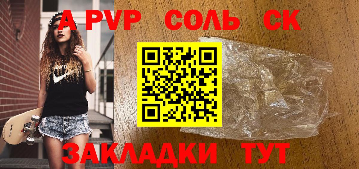 Alpha PVP СК Магнитогорск