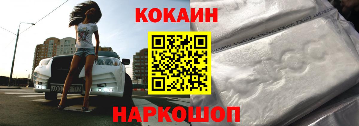 Кокаин Перу  КОКАИН  Магнитогорск  Вход с VPN 
