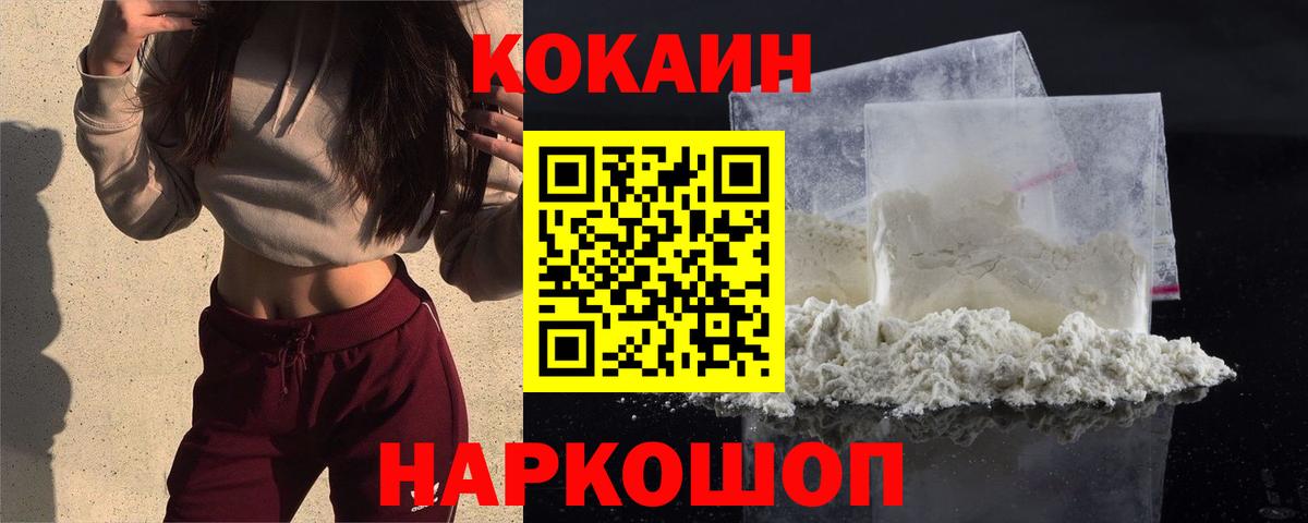 КОКАИН Перу Магнитогорск