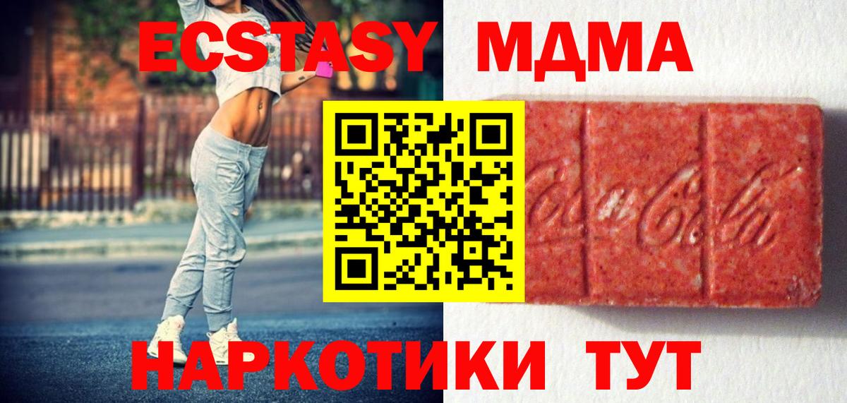Магнитогорск  Экстази  Вход с VPN  где продают   Экстази VHQ 