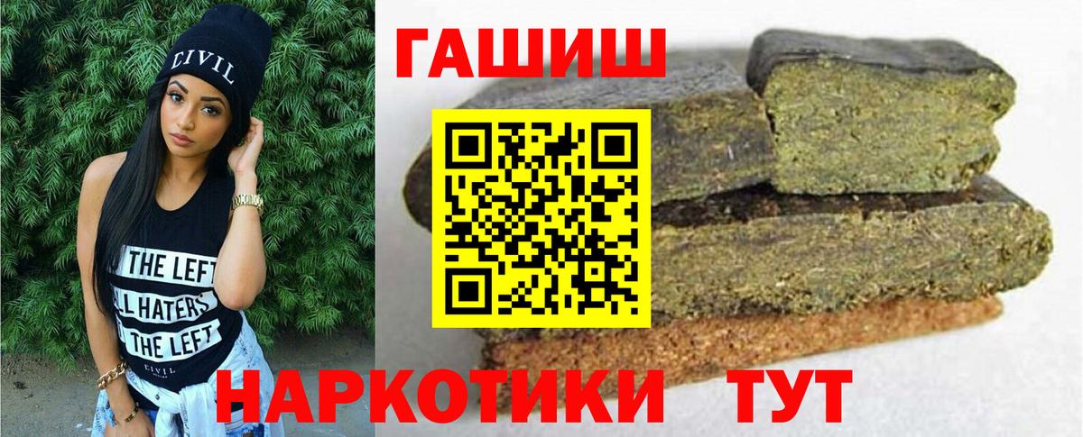 ГАШИШ Cannabis Магнитогорск