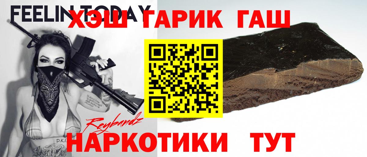ГАШИШ индика сатива  Гашиш Изолятор  Магнитогорск  ГАШИШ  Вход с VPN 