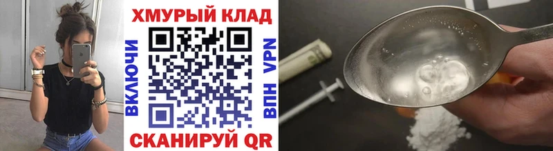 купить наркотик  блэк спрут ТОР  Героин герыч  Магнитогорск 
