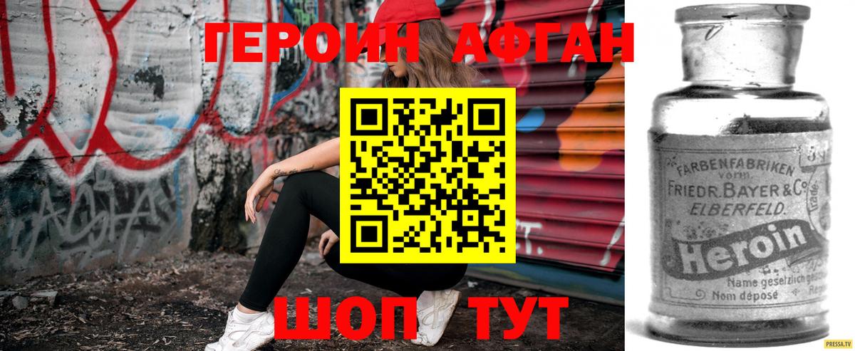 Магнитогорск  ГЕРОИН белый  Героин  Вход с VPN 