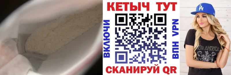 КЕТАМИН VHQ  Магнитогорск 