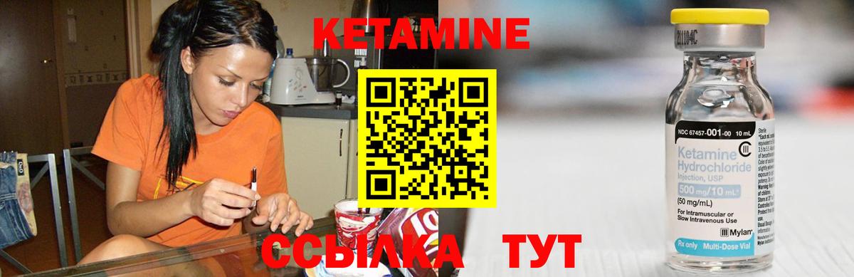 КЕТАМИН ketamine  Вход с VPN  Кетамин ketamine  Магнитогорск 