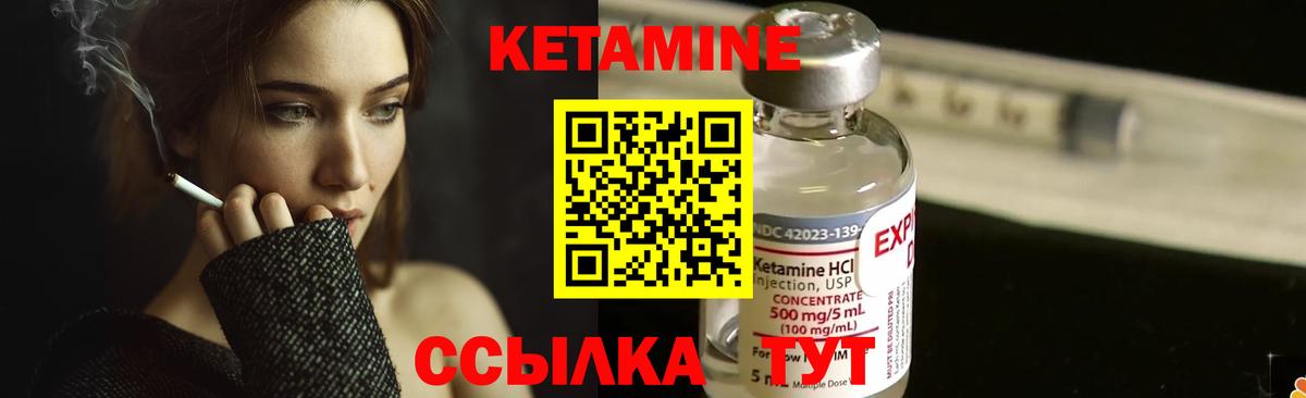 КЕТАМИН ketamine Магнитогорск