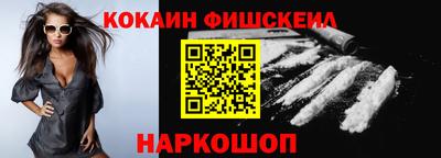 кокаин перу Жуковский