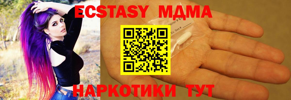 Магнитогорск  МДМА Molly  Вход с VPN  MDMA Molly 