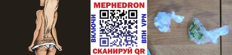 МЯУ-МЯУ мяу мяу даркнет формула Магнитогорск