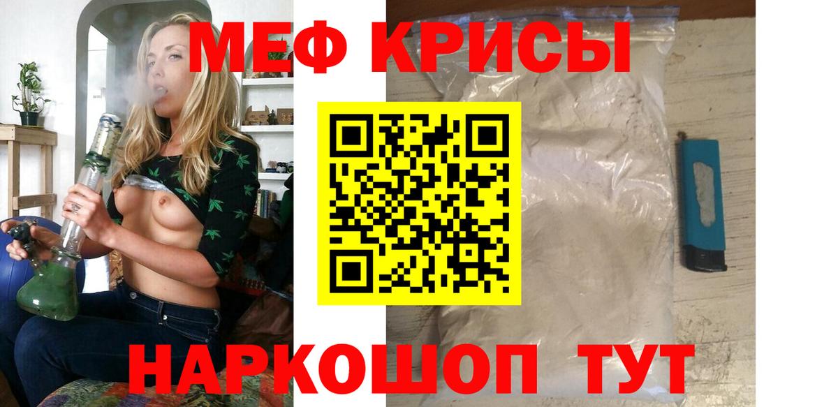 Магнитогорск  Меф mephedrone  МЕФ  Вход с VPN 