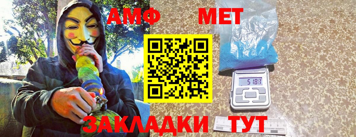 МЕТАМФЕТАМИН винт  Вход с VPN  Метамфетамин  Магнитогорск 