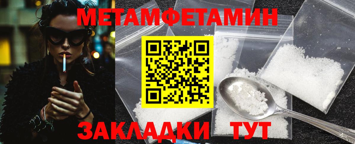 Первитин Декстрометамфетамин 99.9% Магнитогорск