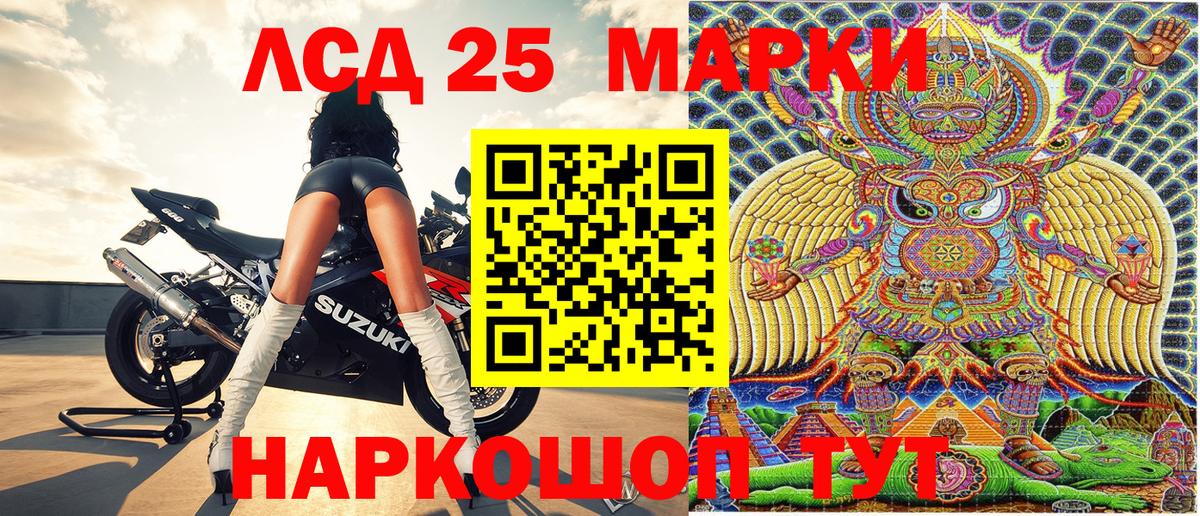 Наркотические марки  Вход с VPN  Магнитогорск  Марки 25I-NBOMe 1,5мг 