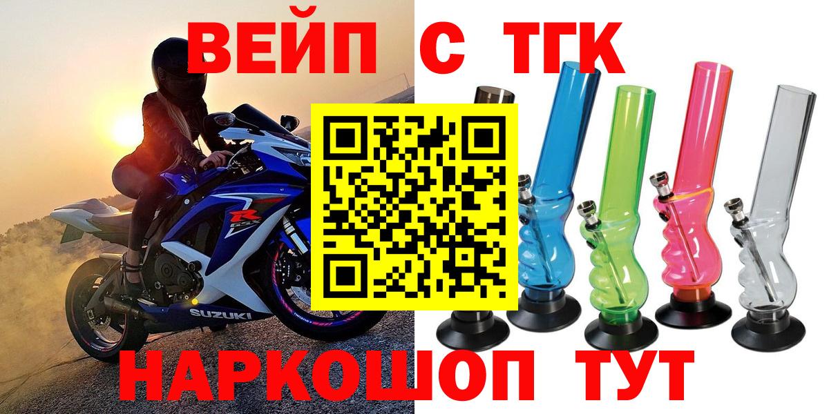 Магнитогорск  Дистиллят ТГК вейп с тгк  Вход с VPN 