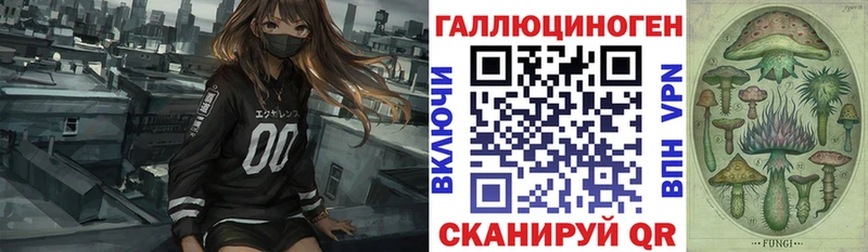 Псилоцибиновые грибы прущие грибы  Магнитогорск 